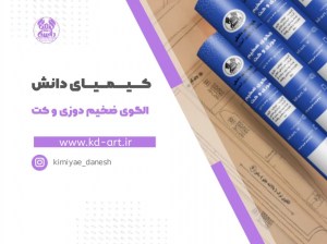 photo_۲۰۲۴-۰۷-۰۹_۱۴-۳۹-۰۵ (2)